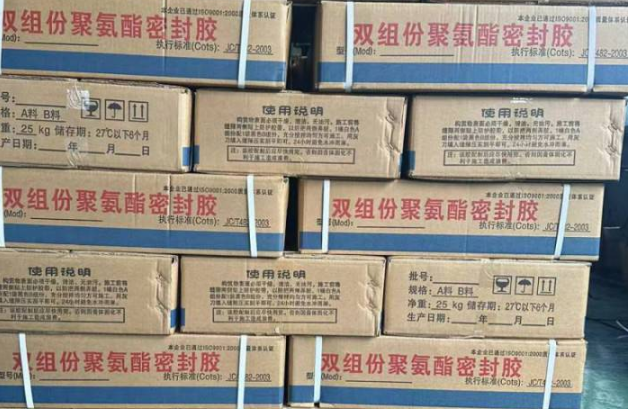 麻城聚硫密封胶